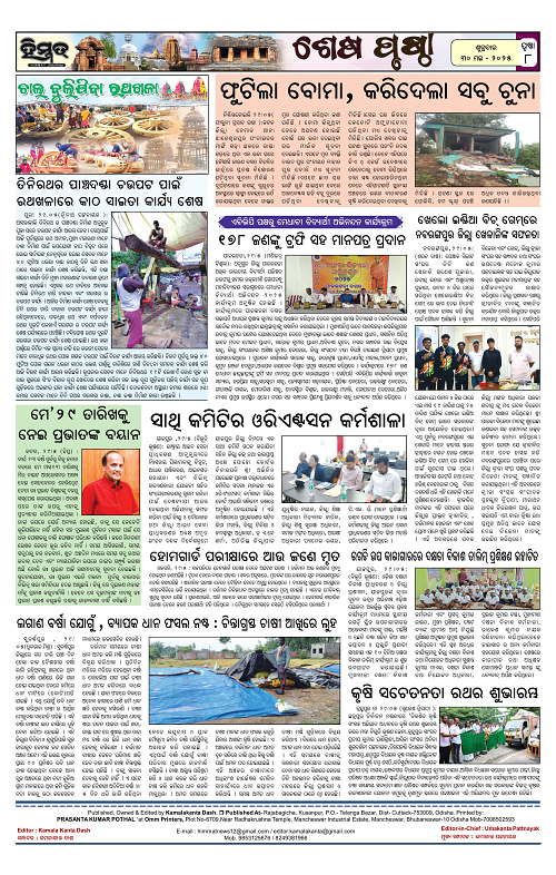 Himmat 30.05.2025 (Friday)-images-7