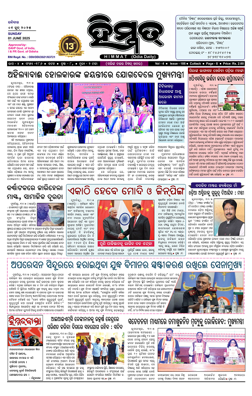 Himmat 01.06.2025 (Sunday)-images-0