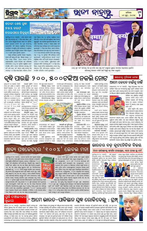 Himmat 01.06.2025 (Sunday)-images-1