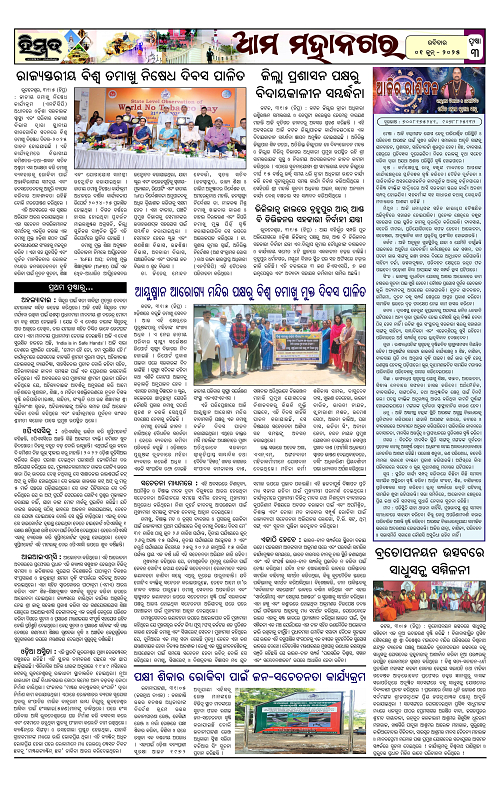 Himmat 01.06.2025 (Sunday)-images-2