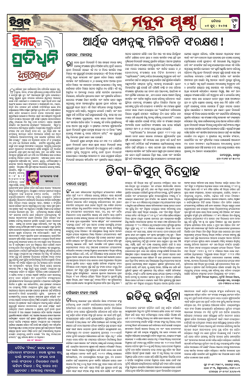 Himmat 01.06.2025 (Sunday)-images-3