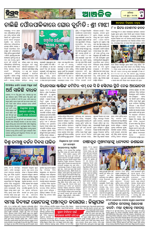 Himmat 01.06.2025 (Sunday)-images-4