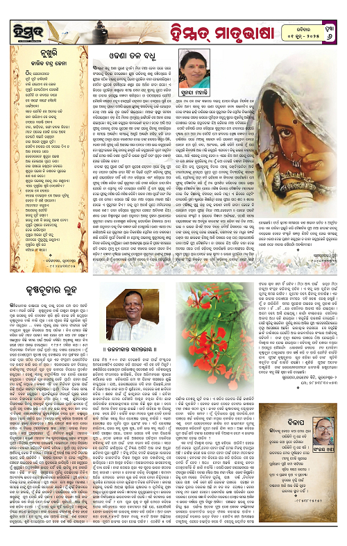 Himmat 01.06.2025 (Sunday)-images-5
