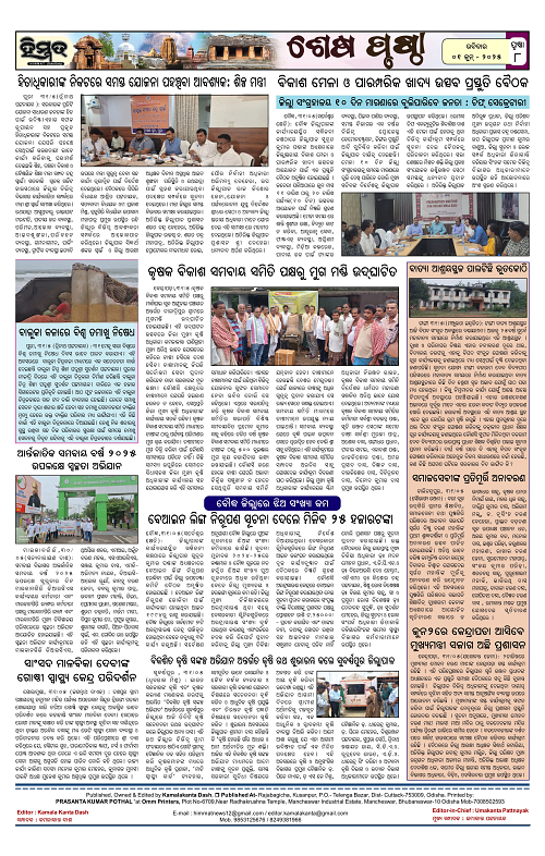 Himmat 01.06.2025 (Sunday)-images-7