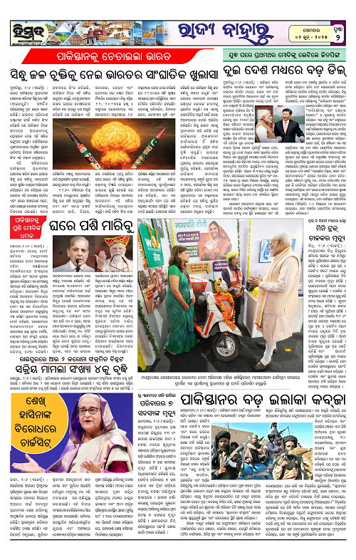 Himmat 02.06.2025 (Monday)-images-1