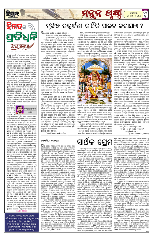 Himmat 02.06.2025 (Monday)-images-3