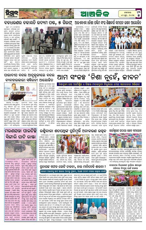 Himmat 02.06.2025 (Monday)-images-4