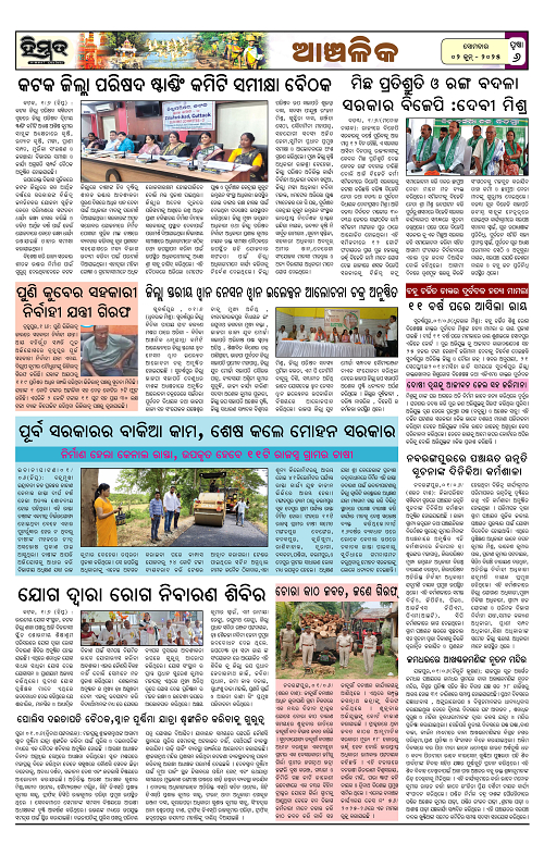 Himmat 02.06.2025 (Monday)-images-5