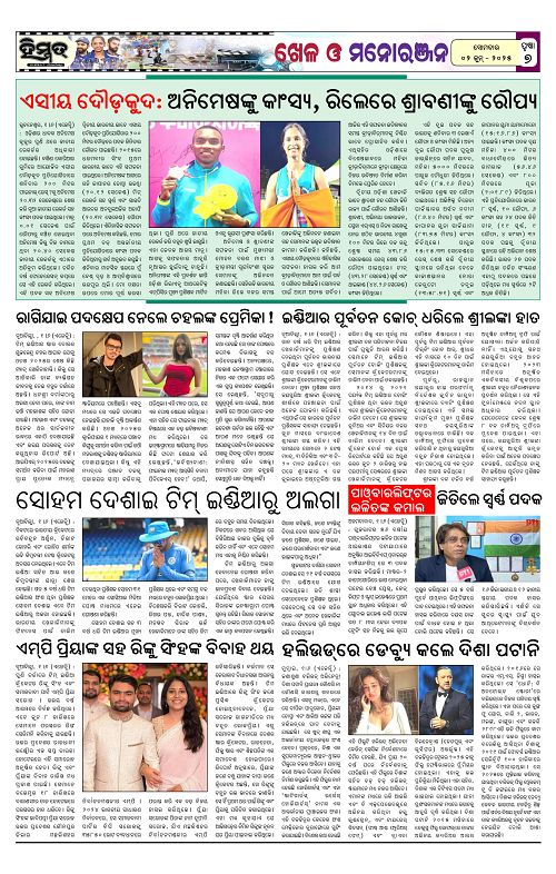 Himmat 02.06.2025 (Monday)-images-6