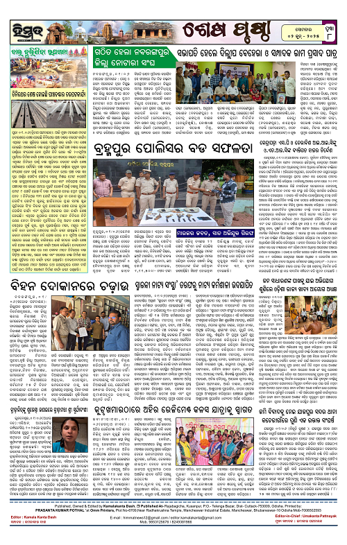 Himmat 02.06.2025 (Monday)-images-7