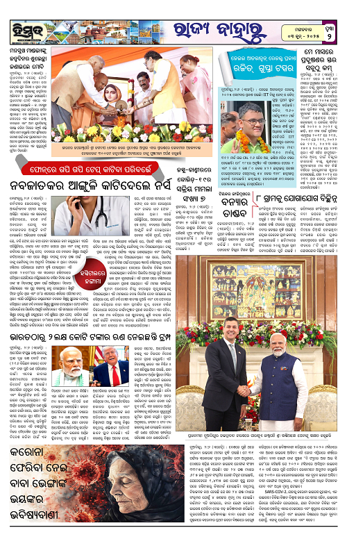 Himmat 03.06.2025 (Tuesday)-images-1