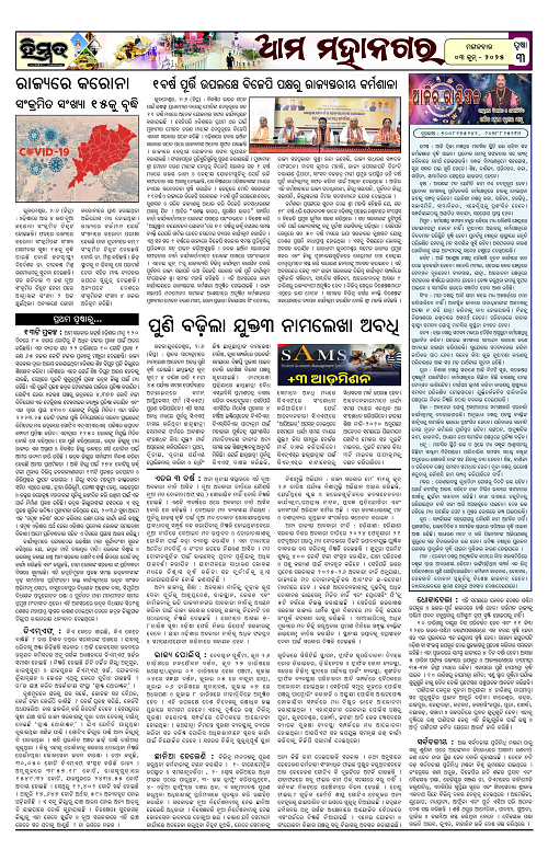 Himmat 03.06.2025 (Tuesday)-images-2