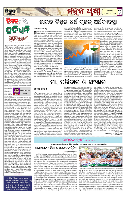 Himmat 03.06.2025 (Tuesday)-images-3
