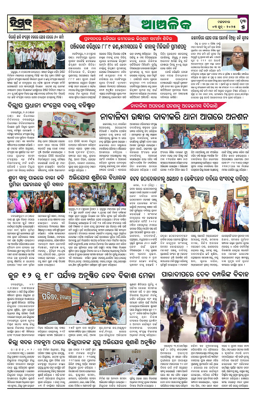 Himmat 03.06.2025 (Tuesday)-images-4