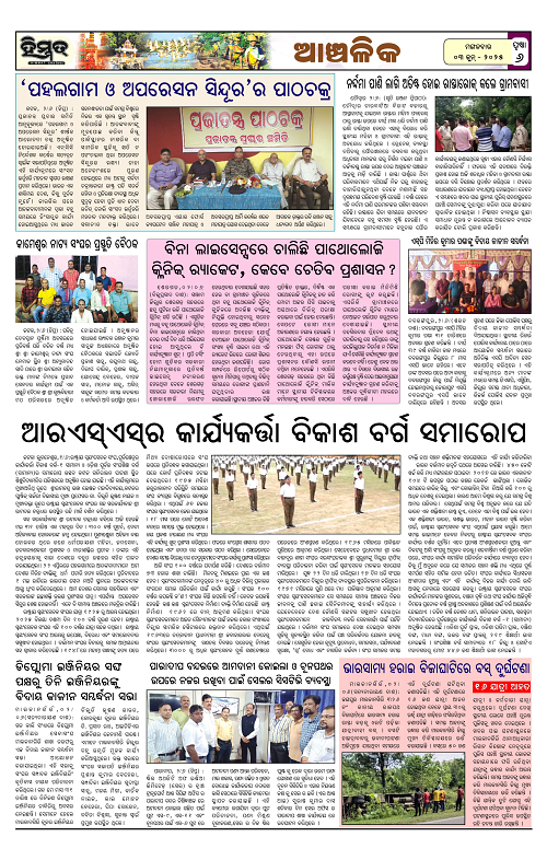 Himmat 03.06.2025 (Tuesday)-images-5