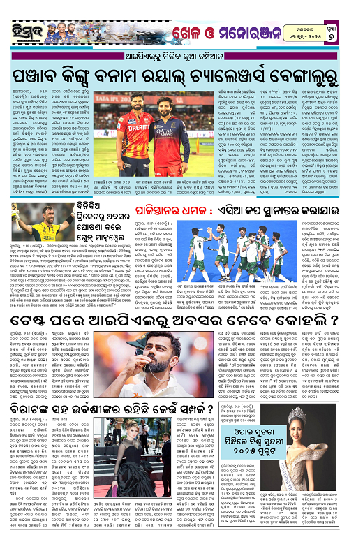 Himmat 03.06.2025 (Tuesday)-images-6
