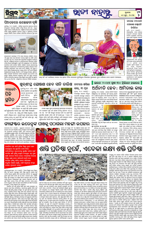 Himmat 04.06.2025 (Wednesday)-images-1
