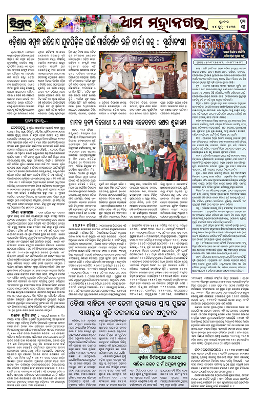 Himmat 04.06.2025 (Wednesday)-images-2
