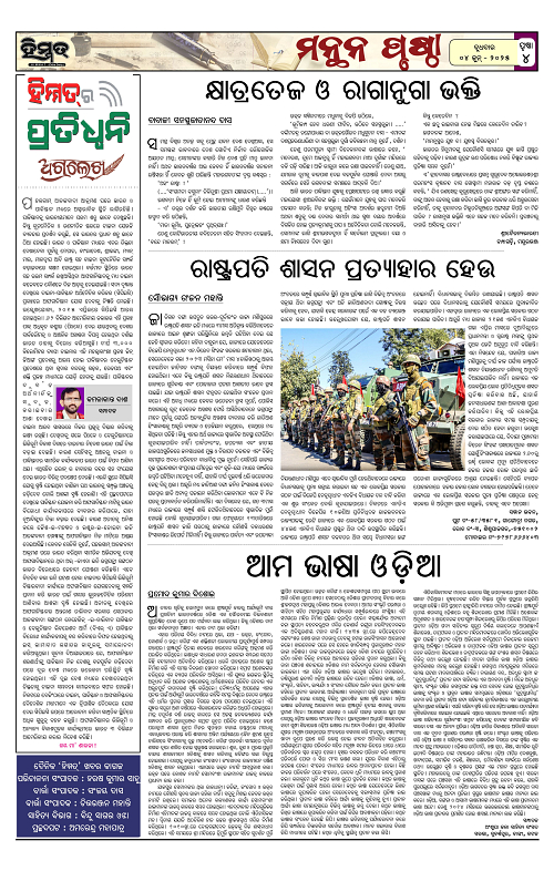 Himmat 04.06.2025 (Wednesday)-images-3