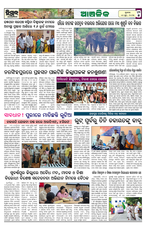 Himmat 04.06.2025 (Wednesday)-images-4