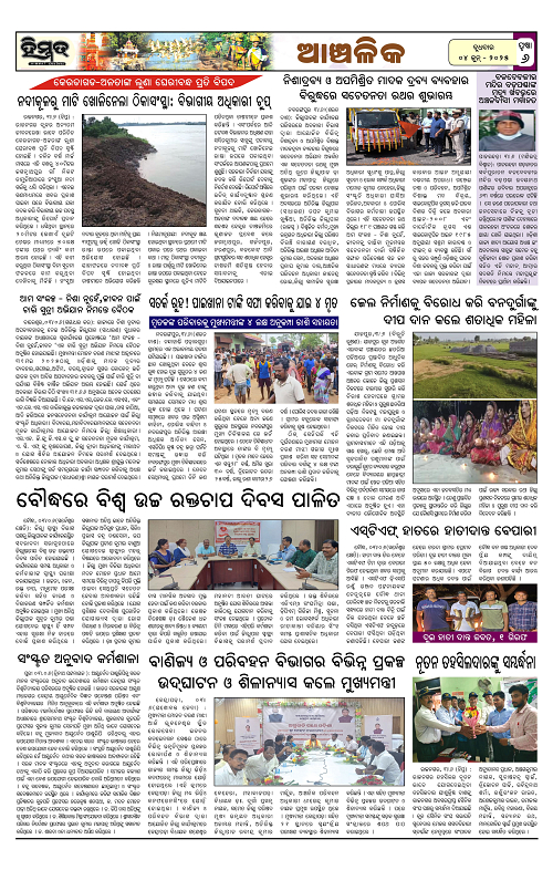 Himmat 04.06.2025 (Wednesday)-images-5