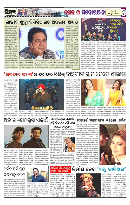 Himmat 04.06.2025 (Wednesday)-images-6