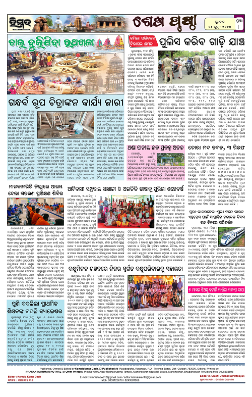 Himmat 04.06.2025 (Wednesday)-images-7