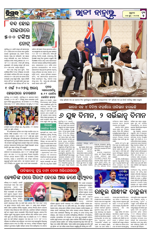 Himmat 05.06.2025 (Thursday)-images-1
