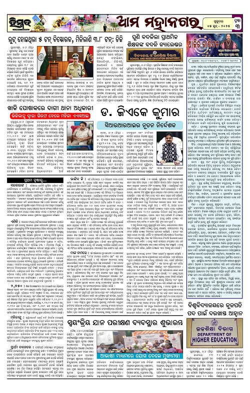 Himmat 05.06.2025 (Thursday)-images-2