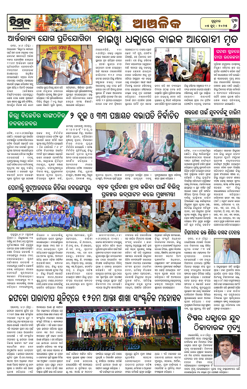 Himmat 05.06.2025 (Thursday)-images-5