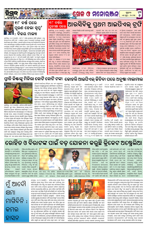Himmat 05.06.2025 (Thursday)-images-6