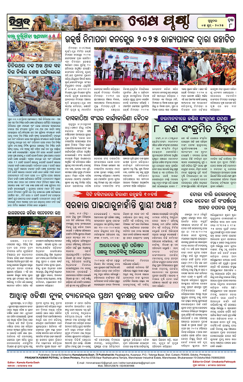 Himmat 05.06.2025 (Thursday)-images-7