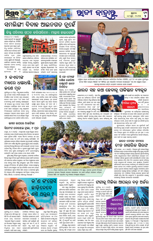 Himmat 06.05.2025 (Friday)-images-1