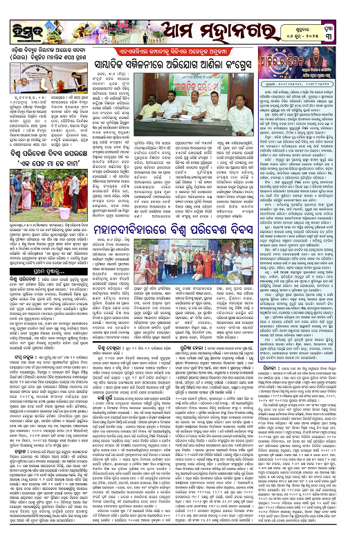 Himmat 06.05.2025 (Friday)-images-2