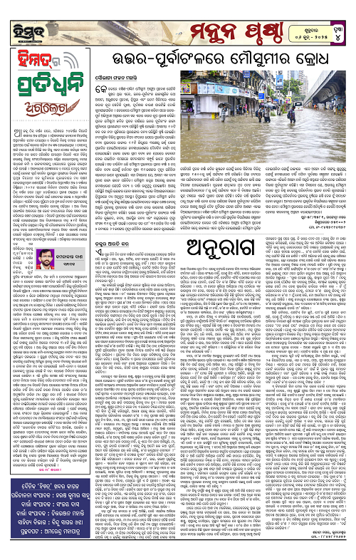 Himmat 06.05.2025 (Friday)-images-3
