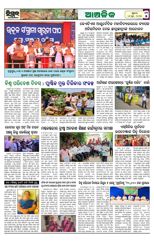 Himmat 06.05.2025 (Friday)-images-4
