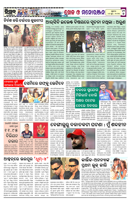 Himmat 06.05.2025 (Friday)-images-6