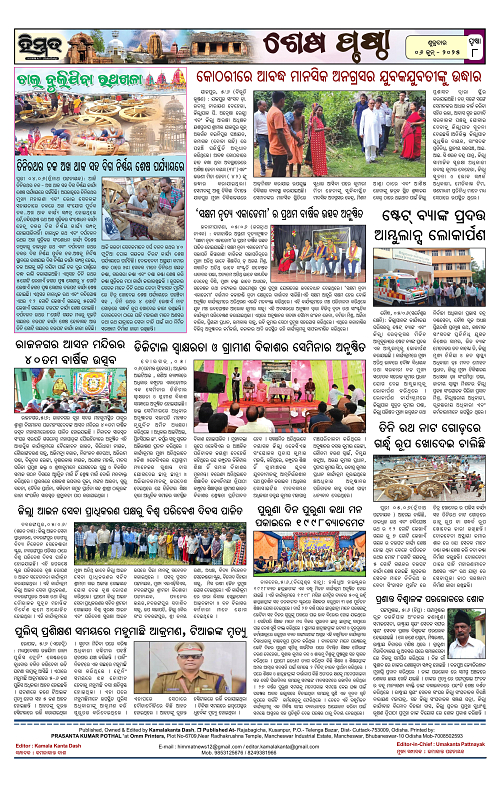 Himmat 06.05.2025 (Friday)-images-7
