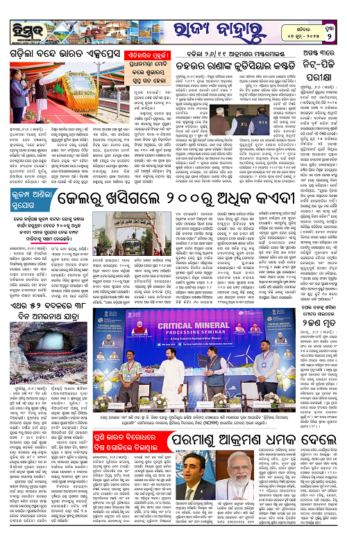 Himmat 07.06.2025 (Saturday)-images-1