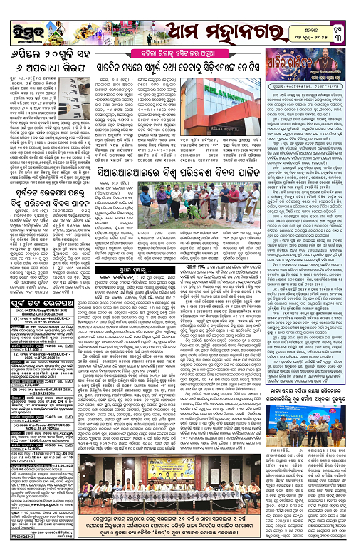 Himmat 07.06.2025 (Saturday)-images-2