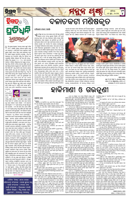 Himmat 07.06.2025 (Saturday)-images-3