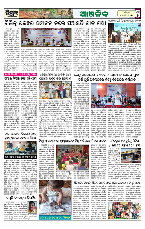 Himmat 07.06.2025 (Saturday)-images-4
