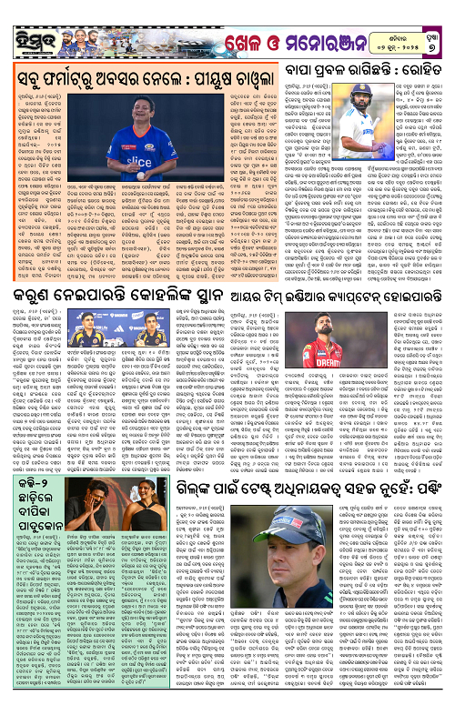 Himmat 07.06.2025 (Saturday)-images-6