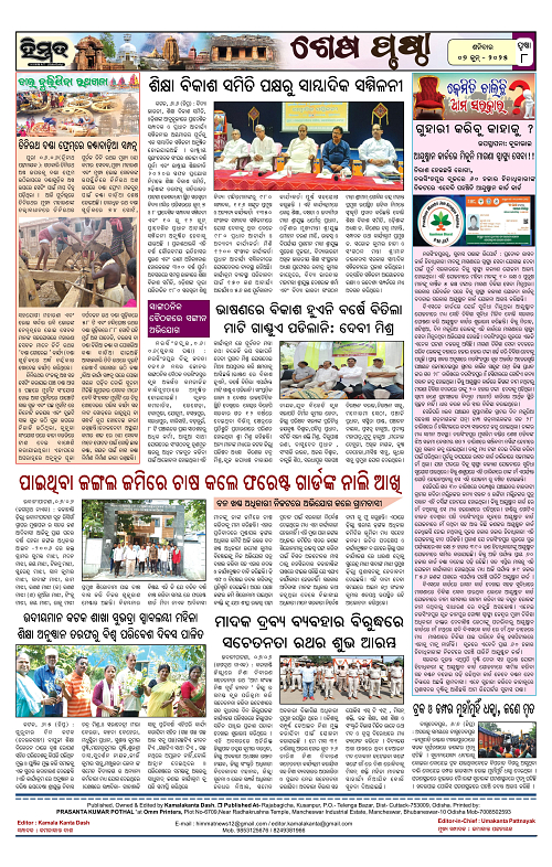 Himmat 07.06.2025 (Saturday)-images-7