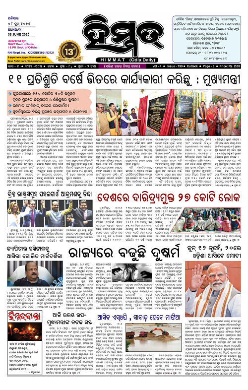 Himmat 08.06.2025 (Sunday)-images-0