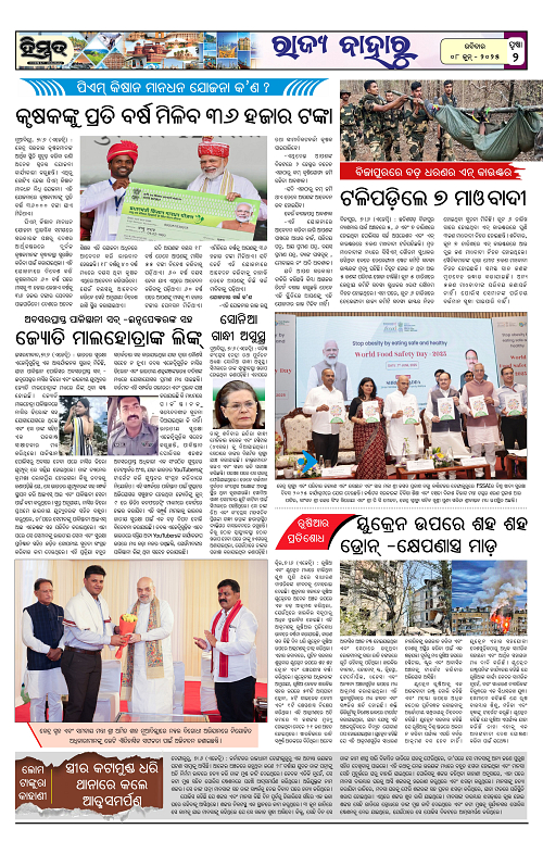Himmat 08.06.2025 (Sunday)-images-1
