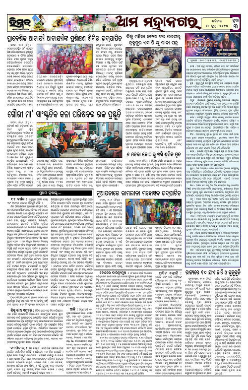Himmat 08.06.2025 (Sunday)-images-2
