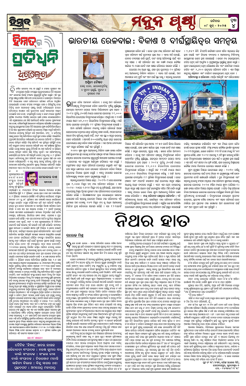 Himmat 08.06.2025 (Sunday)-images-3