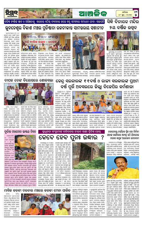 Himmat 08.06.2025 (Sunday)-images-4