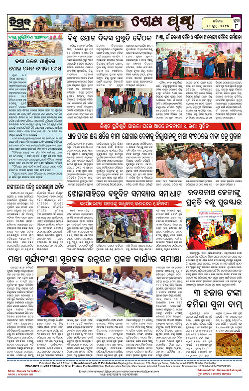 Himmat 08.06.2025 (Sunday)-images-7